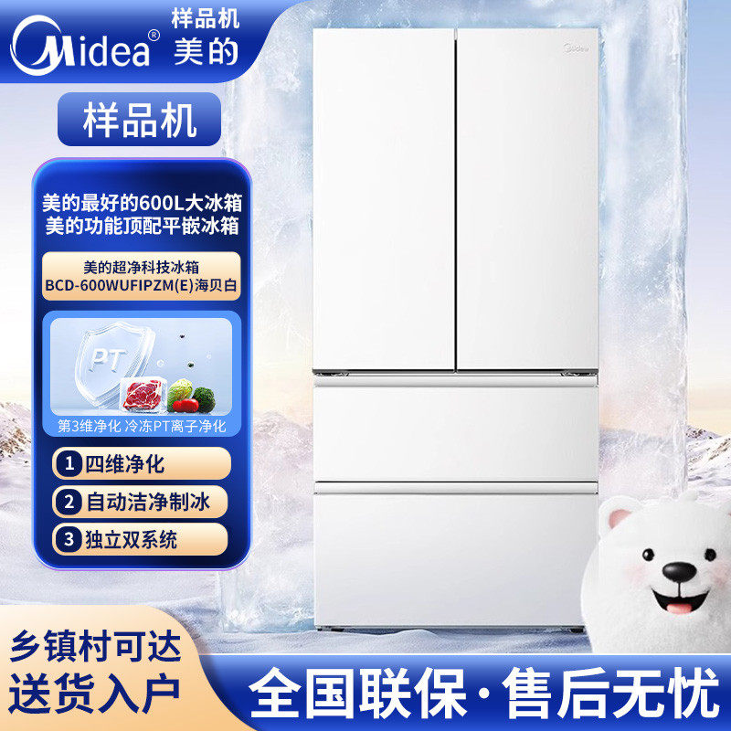 美的60cm双系统平嵌带制冰冰箱
