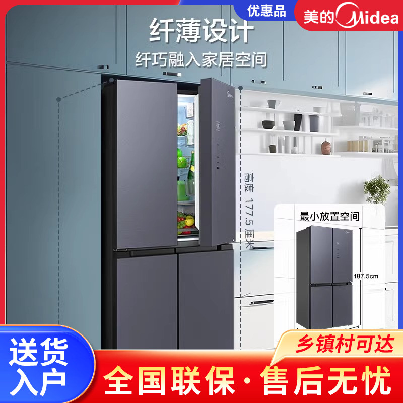 Midea/美的 BCD-477WSGPZM(E)一级能效玻璃门风冷无霜家用电冰箱