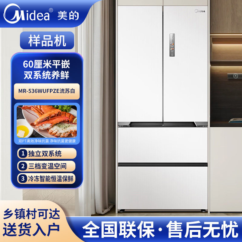 Midea/美的 MR-536WUFPZE一级能效超薄双循环嵌入式家用电冰箱