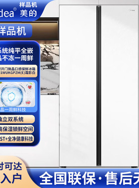 Midea/美的 BCD-601WUKGPZM(E)超薄60cm对开门微晶双系统零嵌冰箱