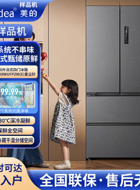 Midea/美的 BCD-508WUFPZM(E)新款508超薄60cm双系统零嵌法式冰箱