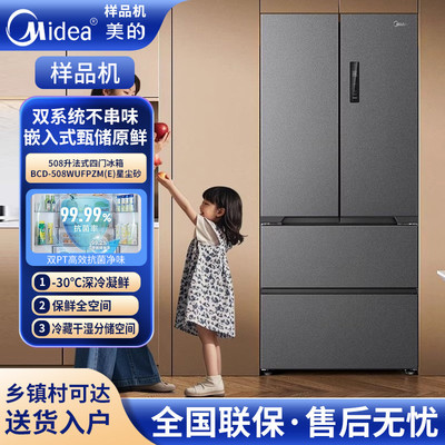 美的508L双系统超薄嵌入式冰箱