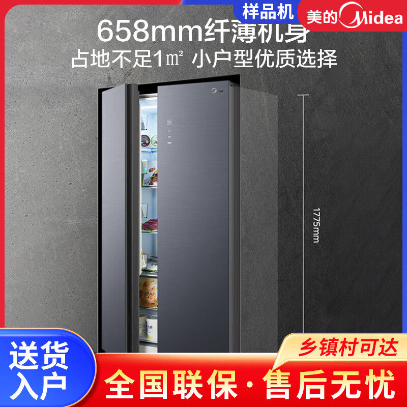 Midea/美的 BCD-552WKGPZM(E) 对开门玻璃门一级变频风冷无霜冰箱