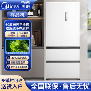 Midea/美的 MR-550WUFIPZE超薄60cm自动制冰双系统无霜法式门冰箱