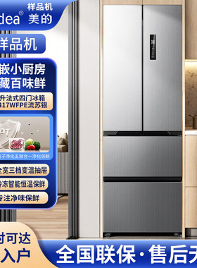 Midea/美的 MR-417WFPE超薄双开四门家用冰箱家用一级能效双循环