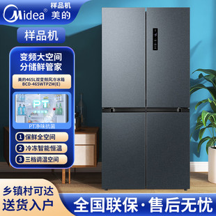 Midea 465WTPZM BCD 十字对开门风冷变频无霜一级节能冰箱 美