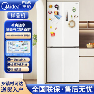 460WUSPZE 带制冰M60十字门PST净味超薄零嵌入冰箱 美 Midea