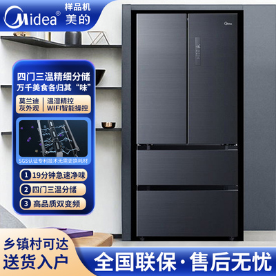 美的BCD-508WTPZM(E)多门冰箱