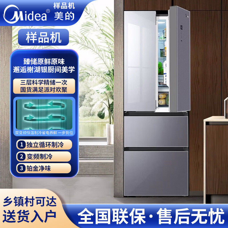 Midea/美的 BCD-327WFGPM 家用无霜变频节能法式四多门冰箱玻璃门
