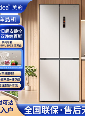 Midea/美的 MR-457WUSPZE零嵌入60cm超薄净味变频十字四开门冰箱