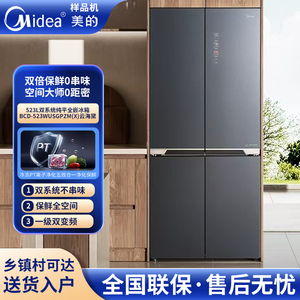 Midea/美的 BCD-523WUSGPZM(X) 超薄M60十字门零嵌双系统无霜冰箱