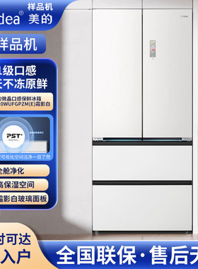Midea/美的 BCD-520WUFGPZM(E)微晶一周鲜法式多门零嵌变频冰箱