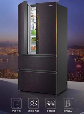 卡萨帝法式多门指挥家冰箱