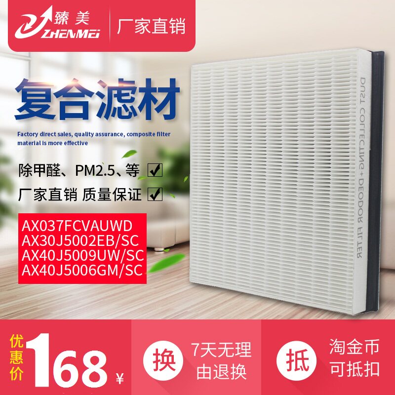 适配三星空气净化器AX041/037滤网AX30J5009/5008/5006滤芯套装