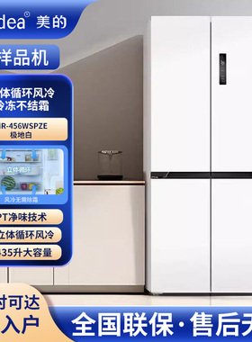 Midea/美的 MR-456WSPZE超薄60cm冰箱十字双开门变频无霜家用冰箱