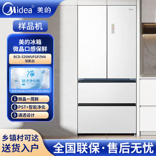 Midea/美的 BCD-526WUFGPZMA法式多门微晶一周鲜超薄零嵌一级冰箱