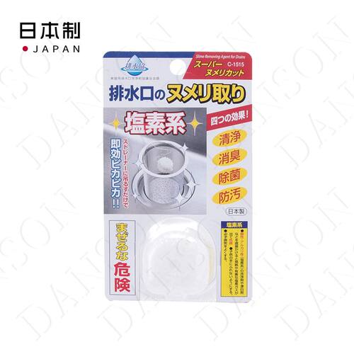 日本进口FUDO-K排水口除臭剂下水道水槽清洗剂管道清洁剂消臭除菌