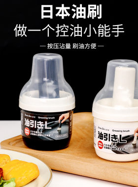厨房抹油瓶油刷烧烤刷涂油刷煎饼锅底软毛小油瓶刷