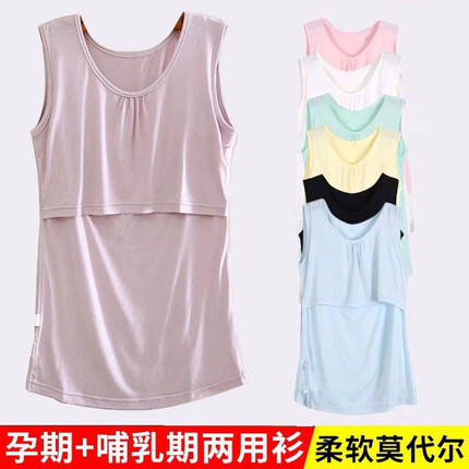 孕妇哺乳背心莫代尔睡衣产后吊带哺乳衣上衣春夏外出喂奶衣月子服