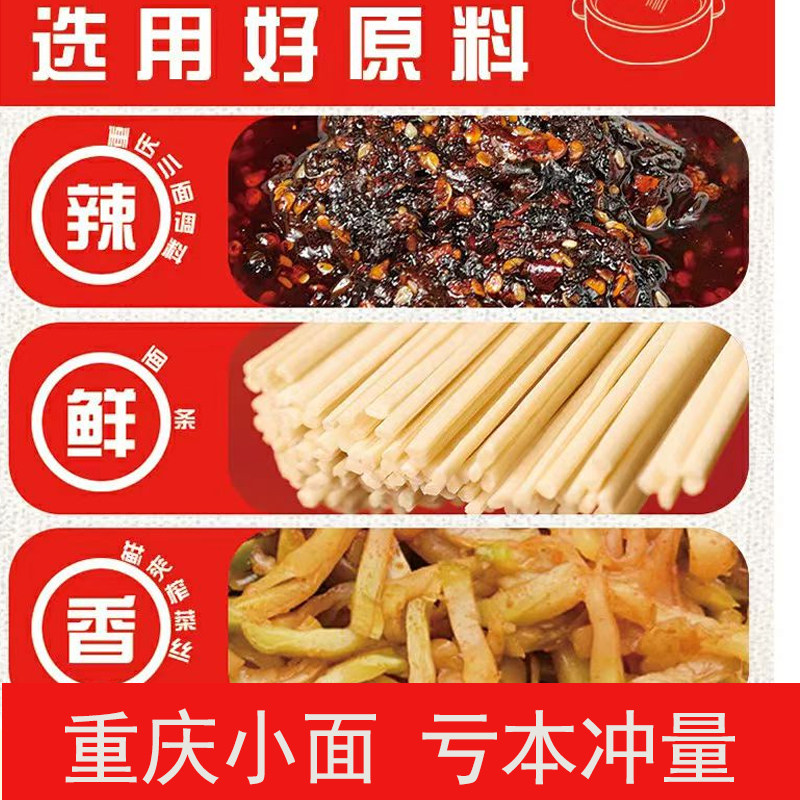 厨老倌重庆小面独立包装特产特色小面小包装速食早餐夜宵155g厂家,粮油调味/速食/干货/烘焙,待煮速食面/拉面/面皮/西式面,淘宝优惠券,粉丝福利购,淘宝优惠卷