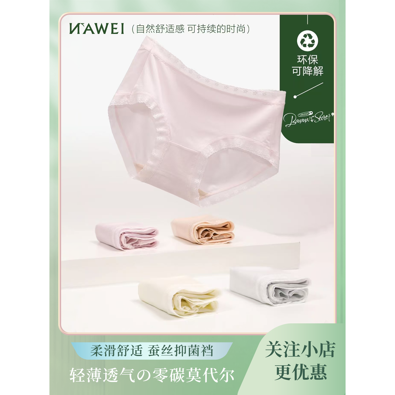 纳维少女莫代尔棉平角内裤中腰高弹抑菌裆轻柔透气舒适不夹臀女生