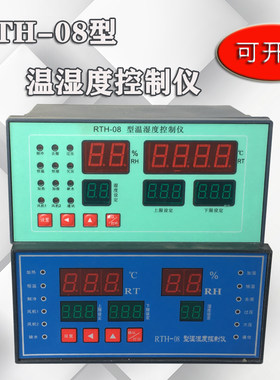 温湿度控制仪水泥养护传感器