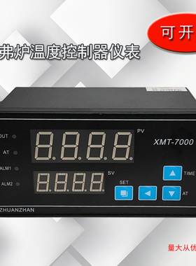 马弗炉温度控制器 XMT-7000温度调节仪 智能温度控制器温控仪表