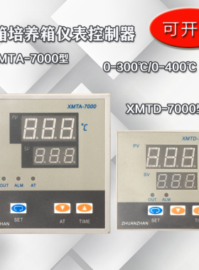 XMTA-7000/XMTD-7000恒温鼓风干燥箱工业烘箱烤箱数显温控仪表