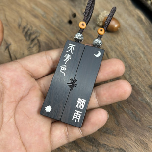 手工镶银字 天青色等烟雨 黑檀木钥匙扣吊坠送男女朋友含义礼物