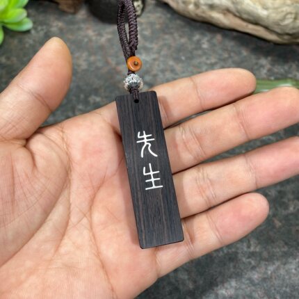 创意定制 先生 镶银紫光檀木钥匙扣