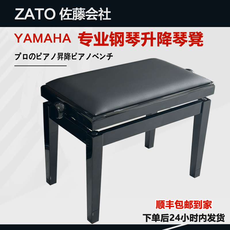 ZATO日本钢琴椅钢琴凳可升降雅马哈KAWAI配套单人钢制儿童房可用