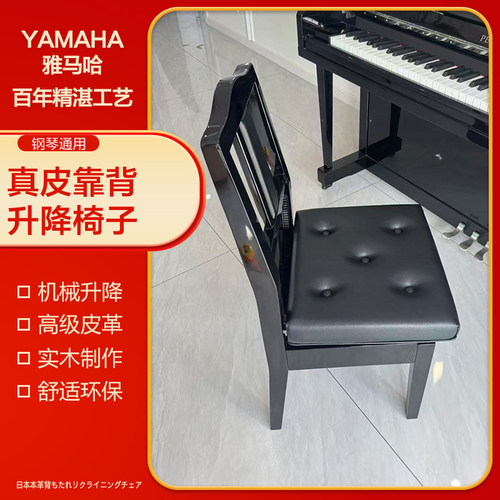 日本比赛专用升降实木靠背椅子凳