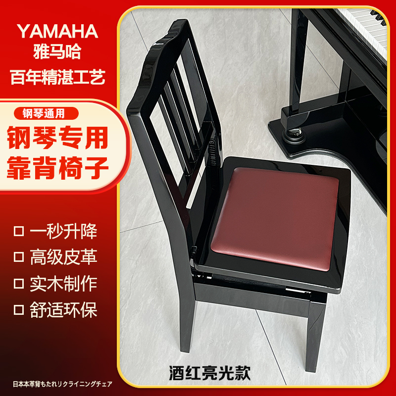 日本升降靠背椅大提琴实木儿童单人乐器凳雅马哈KAWAI通用钢琴椅