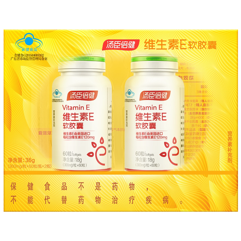 120粒 汤臣倍健维生素e软胶囊维生素维e油搭vc片ve旗舰店官网