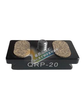 实体现货 QRP20 德国FLM 孚勒姆 富士XT4 佳能R5R6快装板厚板