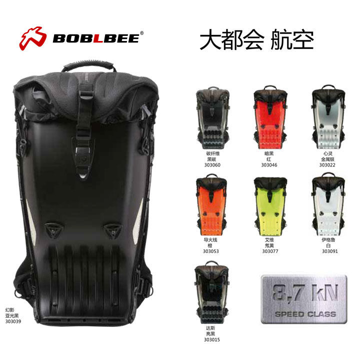 BOBLBEE 宝宝贝大都会航空升级骑行背包 骑士包 MEGALOPOLIS AERO