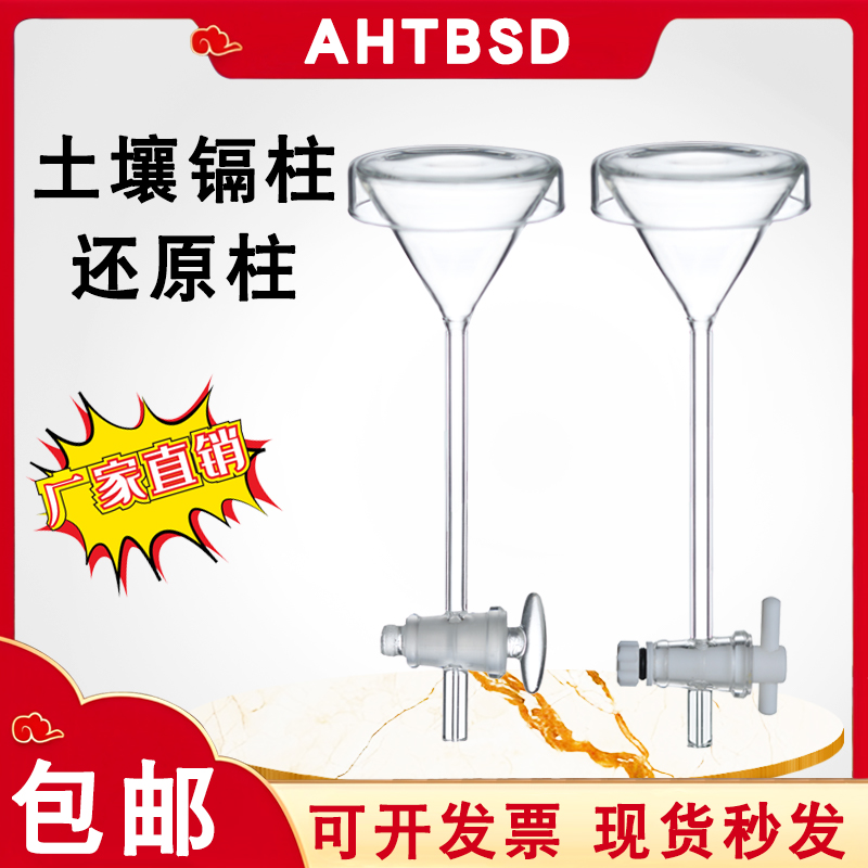 土壤还原柱还原柱装置天博盛达