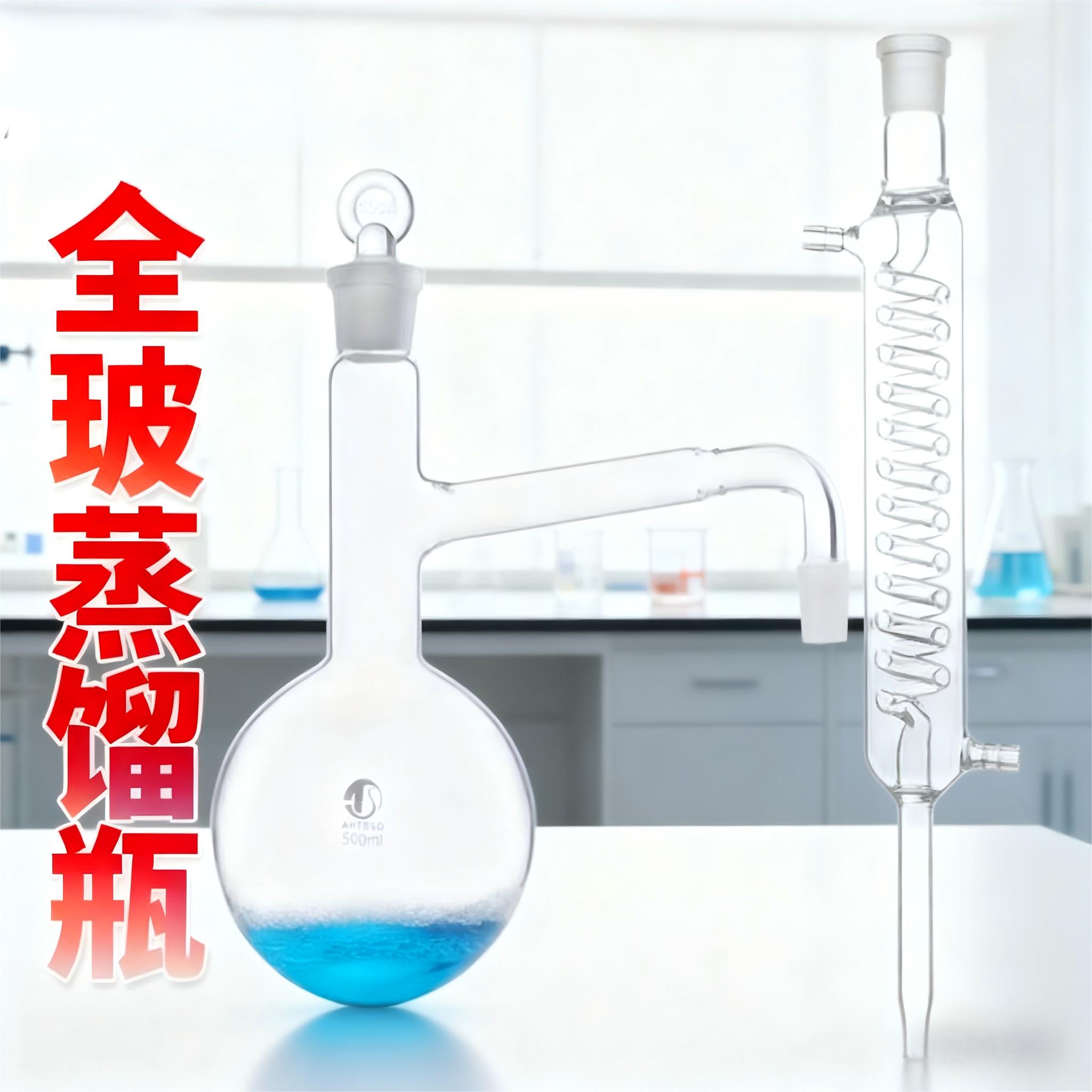 天博盛达全玻蒸馏烧瓶萃取烧瓶