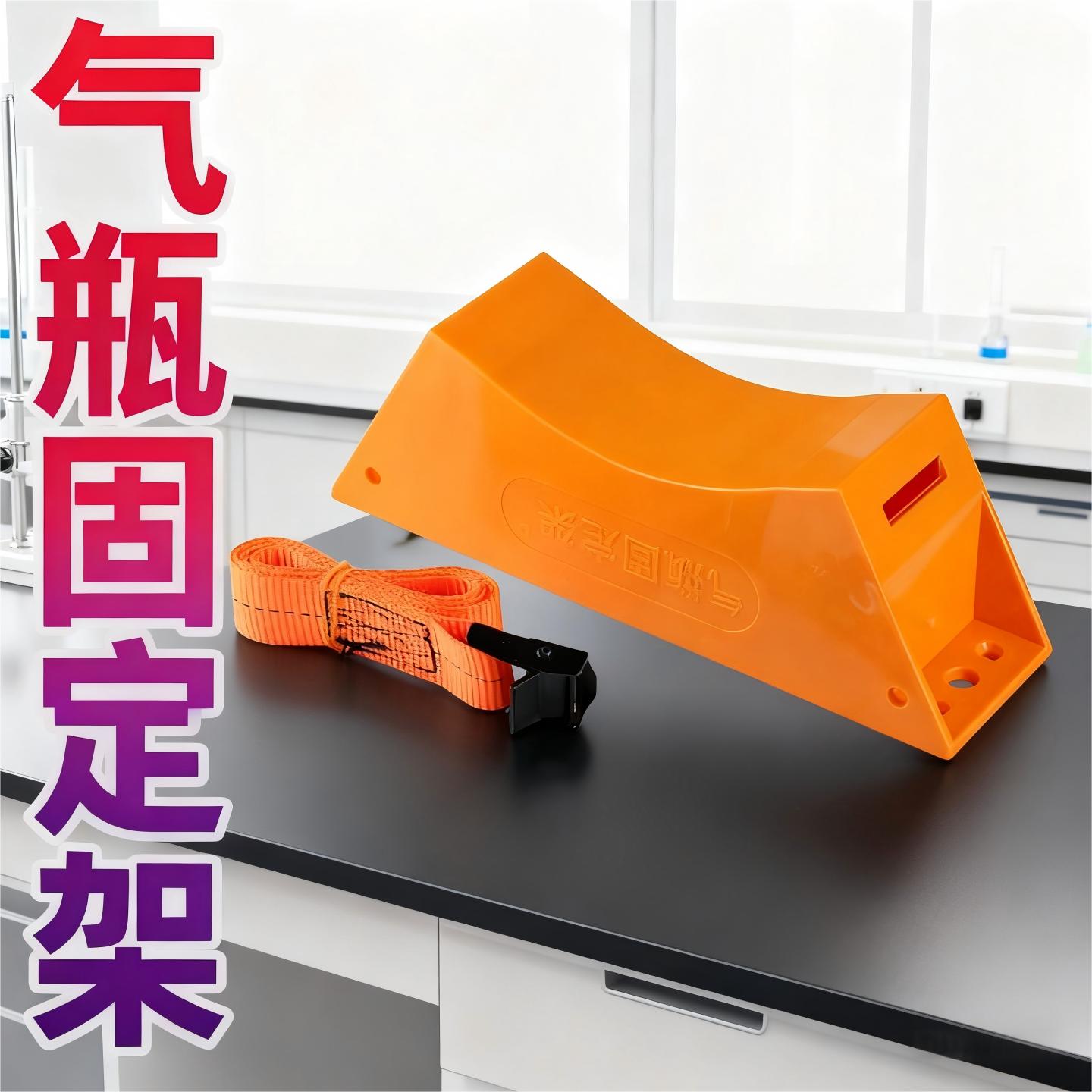 气瓶固定架钢瓶固定带ABS材质