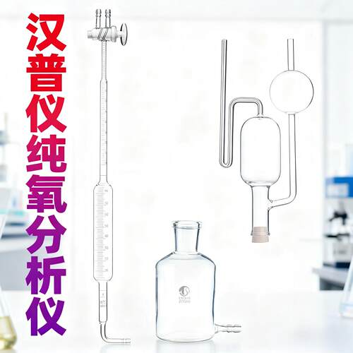 汉普仪分析仪汉氏分析器天博盛达