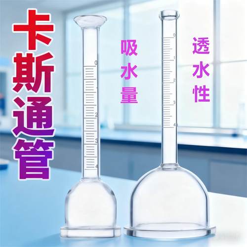 卡斯通管透水吸水量漏斗天博盛达