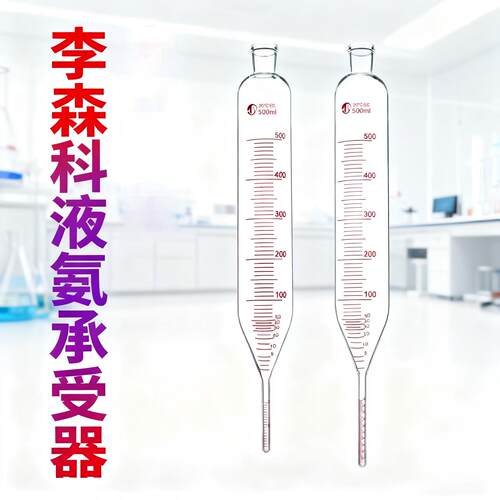 李森承受器液氨测定器天博盛达