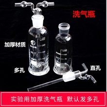 多孔直管孟氏洗气瓶125ml250ml500ml玻璃洗气瓶气体洗涤特氏洗瓶