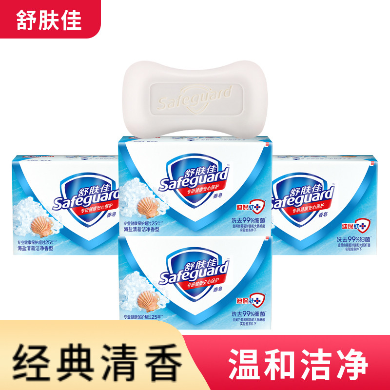 舒肤佳海盐天然洁净型100gx4块组合香皂
