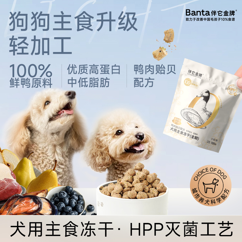 伴它金牌小轻条低敏清火修红