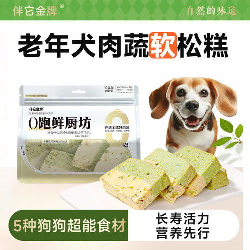 伴它金牌老年犬软松糕湿粮狗饭