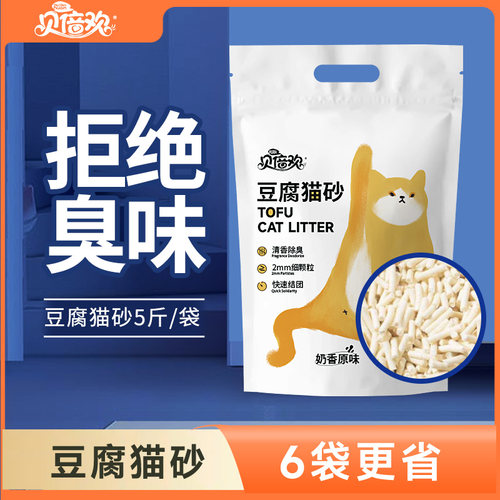 除臭豆腐猫砂6l大袋无尘包邮玉米