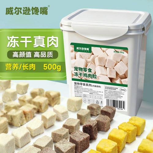 冻干猫零食鸡肉三文鱼狗粮