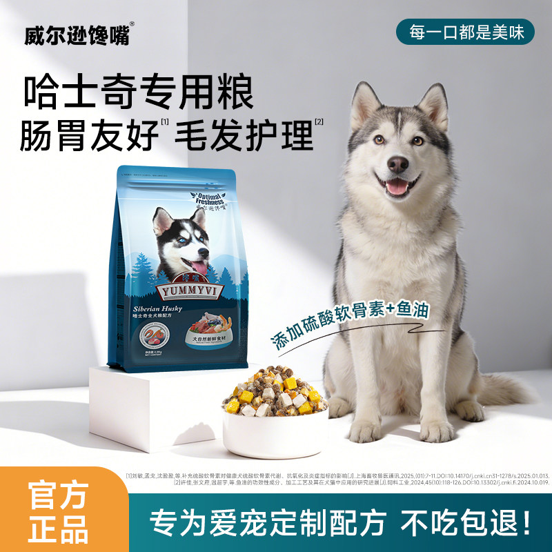 狗粮哈士奇成犬中大型犬专用 润毛营养天然粮30斤 牛肉味狗粮