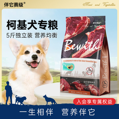 拍1送3皇恒伴它天然粮中小型犬